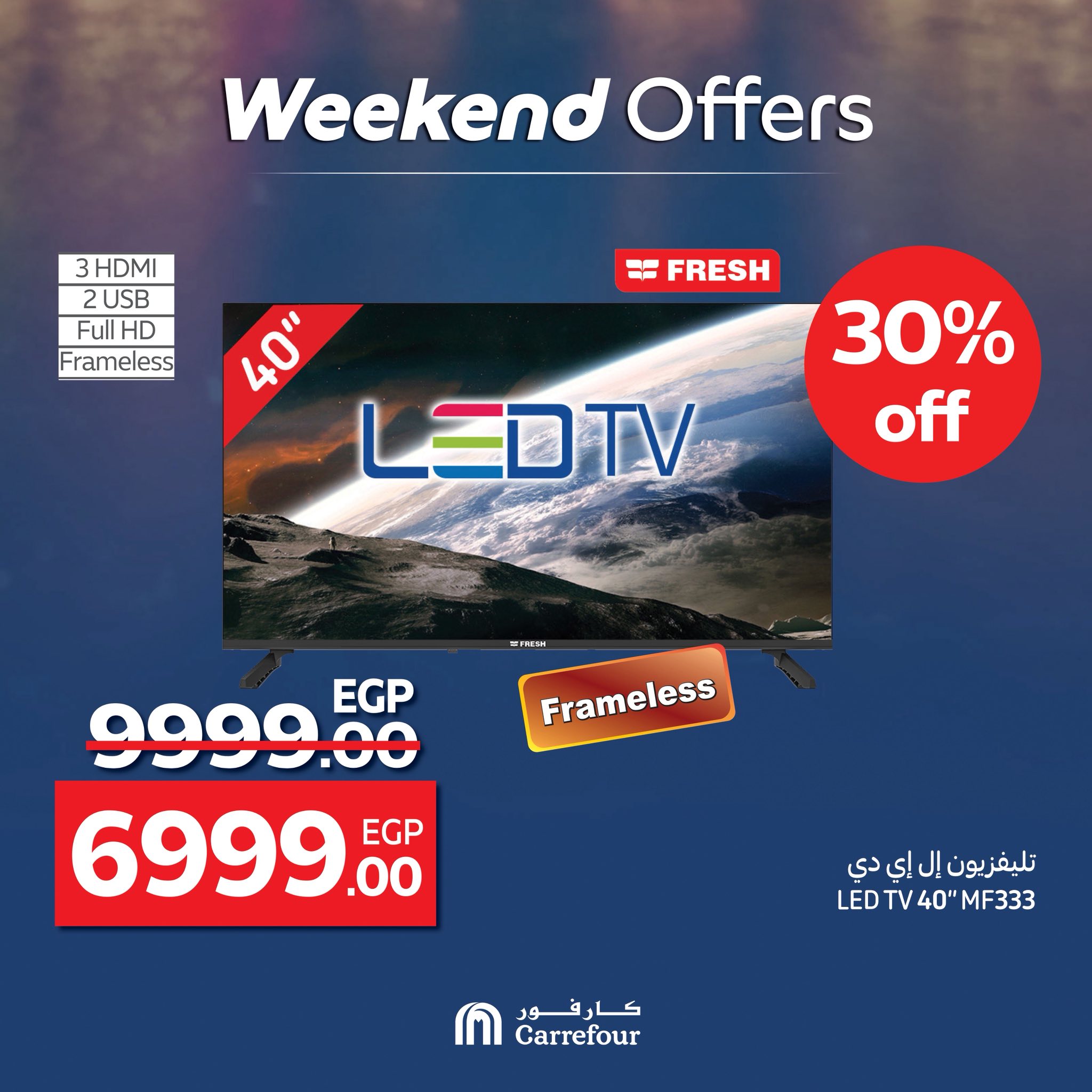 carrefour offers from 25may to 5may 2025 عروض كارفور من 25 مايو حتى 5 مايو 2025 صفحة رقم 7